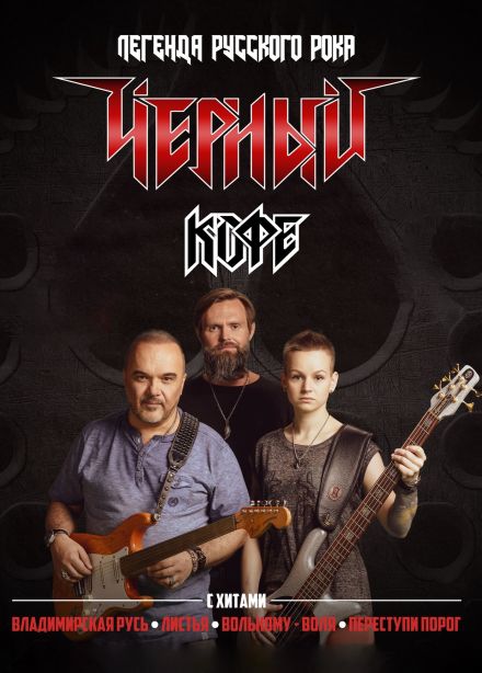 Чёрный кофе