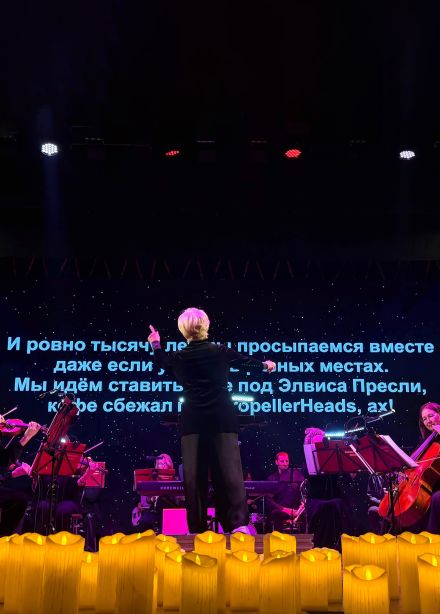 Концерт «Хиты 2000х. Караоке с оркестром»