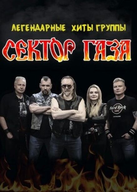Jawa. Хиты «Сектор Газа»