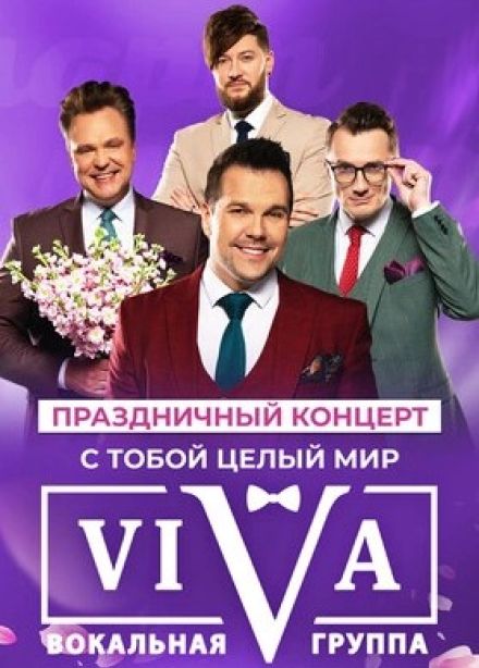 ViVA