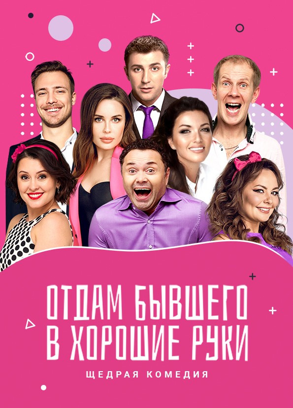 Отдам бывшего в хорошие руки