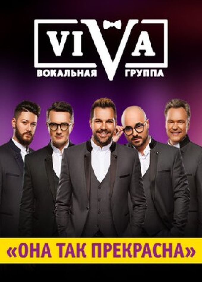 Группа «ViVA»